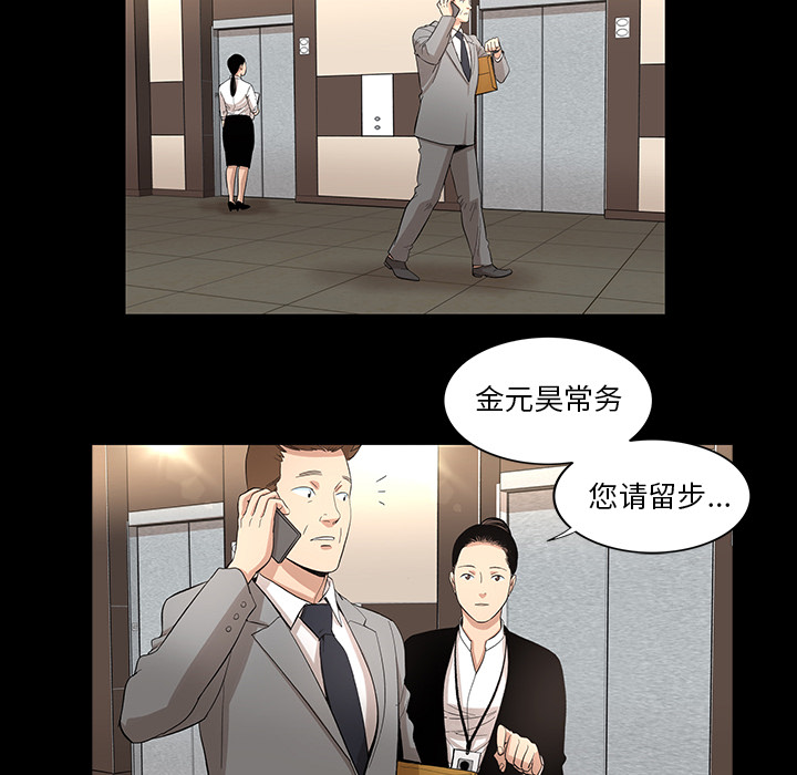 韩道修[抖漫]韩漫全集-韩道修-第 10 章无删减无遮挡章节图片 