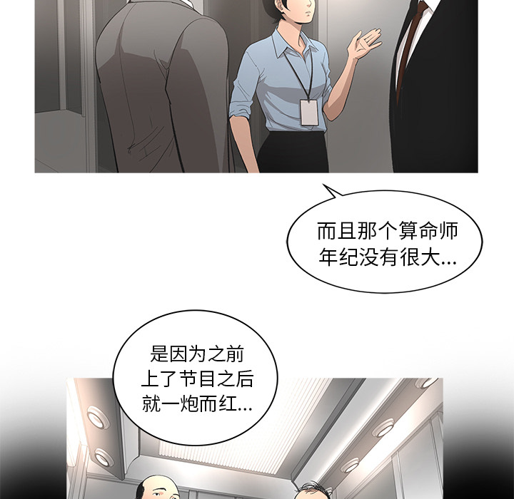 韩道修[抖漫]韩漫全集-韩道修-第 10 章无删减无遮挡章节图片 