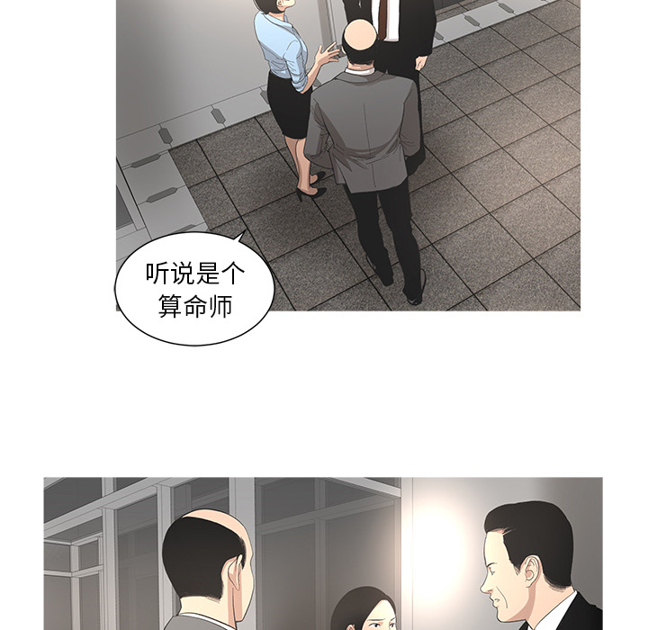 韩道修[抖漫]韩漫全集-韩道修-第 10 章无删减无遮挡章节图片 