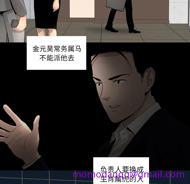 韩道修[抖漫]韩漫全集-韩道修-第 10 章无删减无遮挡章节图片 