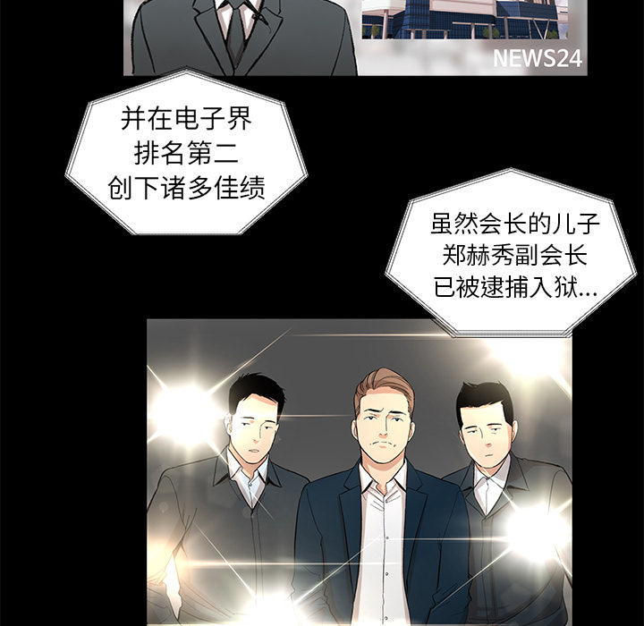 韩道修[抖漫]韩漫全集-韩道修-第 10 章无删减无遮挡章节图片 
