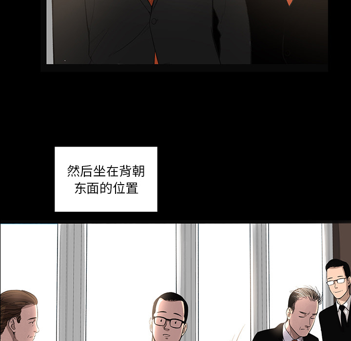 韩道修[抖漫]韩漫全集-韩道修-第 10 章无删减无遮挡章节图片 