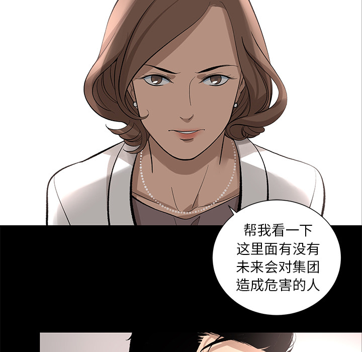 韩道修[抖漫]韩漫全集-韩道修-第 10 章无删减无遮挡章节图片 