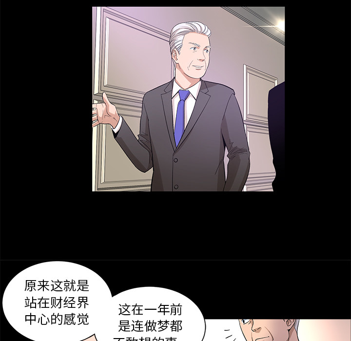 韩道修[抖漫]韩漫全集-韩道修-第 10 章无删减无遮挡章节图片 