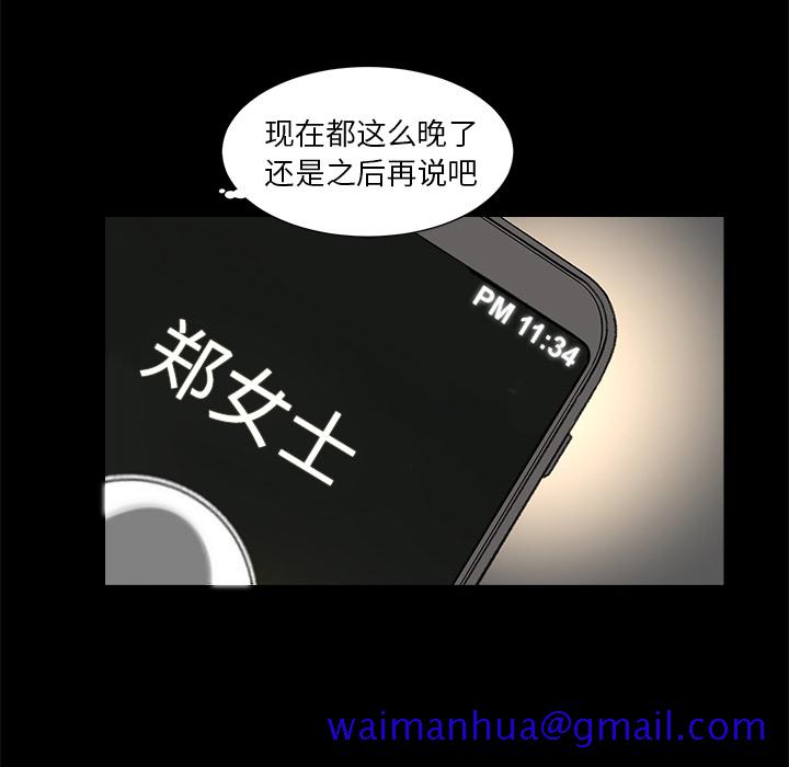 韩道修[抖漫]韩漫全集-韩道修-第 11 章无删减无遮挡章节图片 