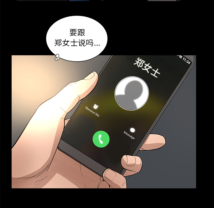 韩道修[抖漫]韩漫全集-韩道修-第 11 章无删减无遮挡章节图片 