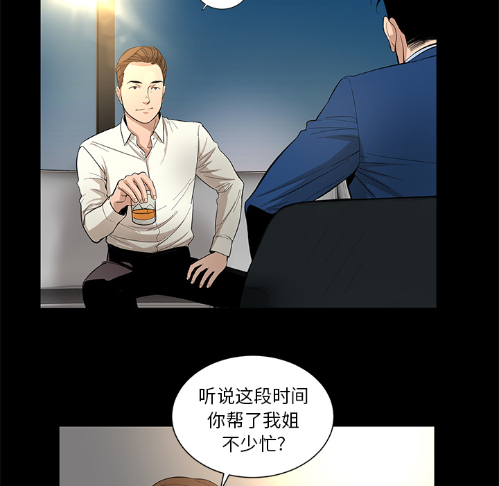 韩道修[抖漫]韩漫全集-韩道修-第 11 章无删减无遮挡章节图片 