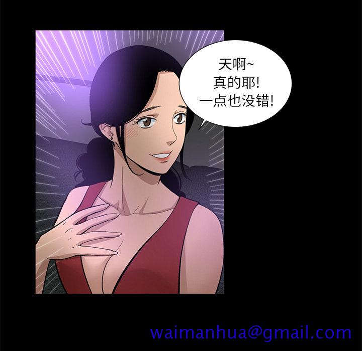 韩道修[抖漫]韩漫全集-韩道修-第 11 章无删减无遮挡章节图片 
