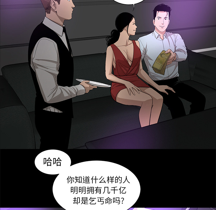 韩道修[抖漫]韩漫全集-韩道修-第 11 章无删减无遮挡章节图片 