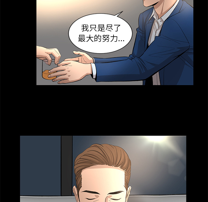 韩道修[抖漫]韩漫全集-韩道修-第 11 章无删减无遮挡章节图片 