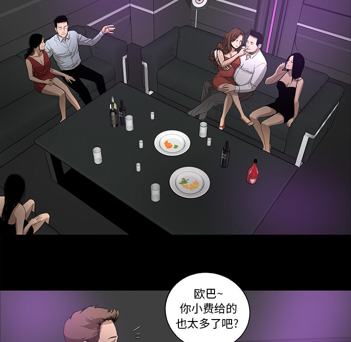 韩道修[抖漫]韩漫全集-韩道修-第 11 章无删减无遮挡章节图片 