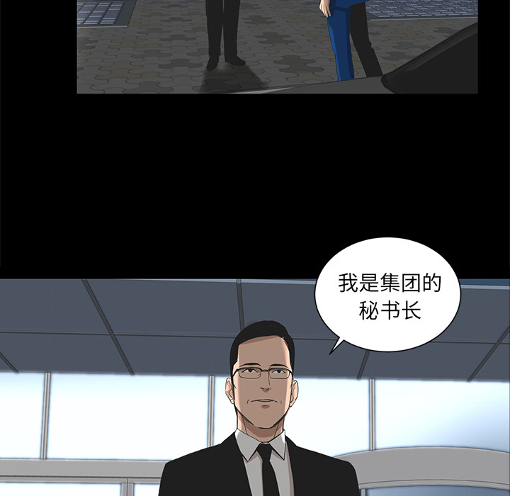 韩道修[抖漫]韩漫全集-韩道修-第 11 章无删减无遮挡章节图片 