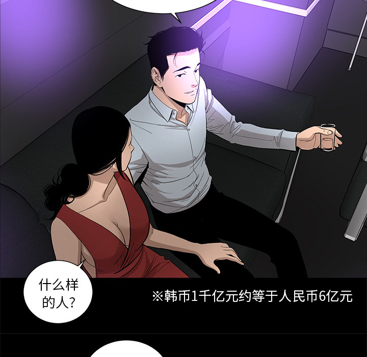 韩道修[抖漫]韩漫全集-韩道修-第 11 章无删减无遮挡章节图片 