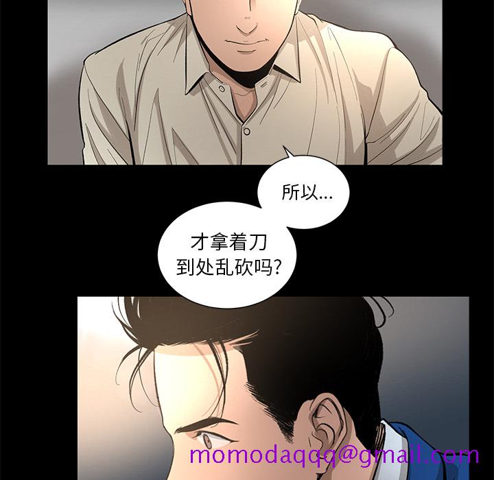 韩道修[抖漫]韩漫全集-韩道修-第 11 章无删减无遮挡章节图片 