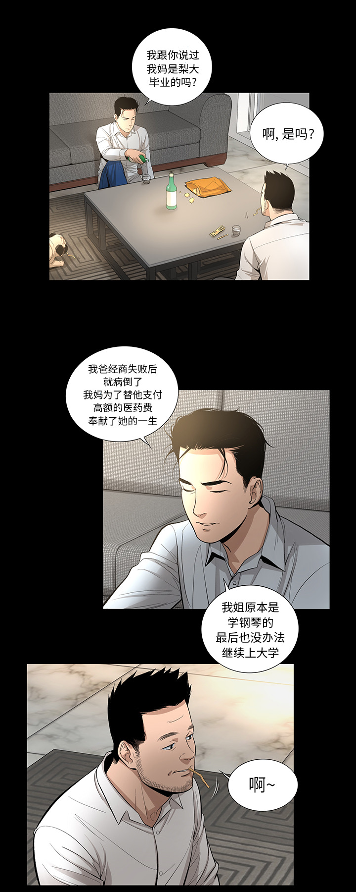 韩道修[抖漫]韩漫全集-韩道修-第 12 章无删减无遮挡章节图片 