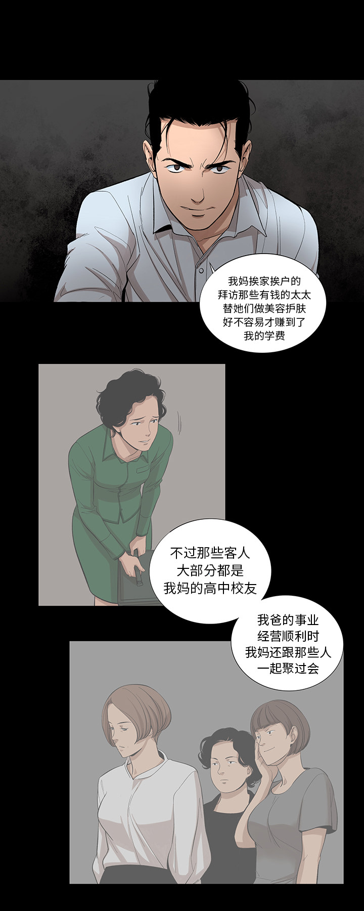 韩道修[抖漫]韩漫全集-韩道修-第 12 章无删减无遮挡章节图片 