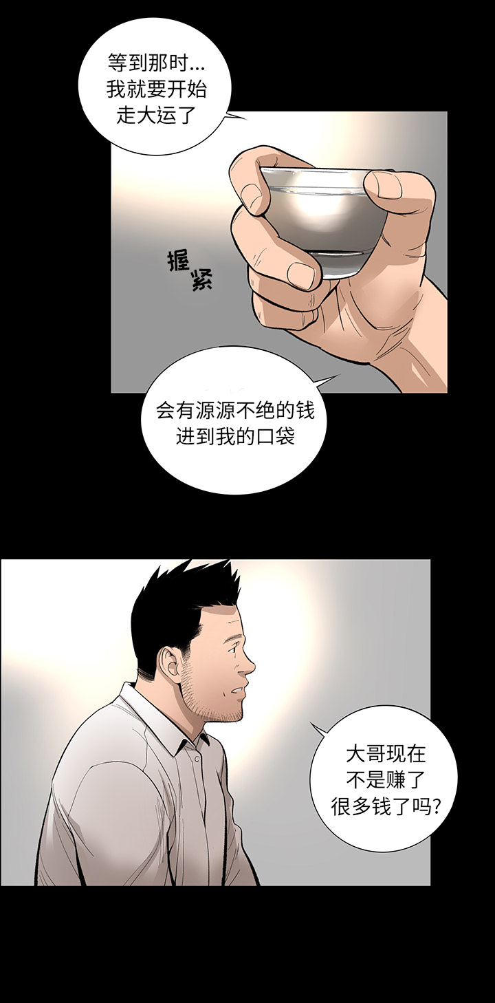 韩道修[抖漫]韩漫全集-韩道修-第 12 章无删减无遮挡章节图片 