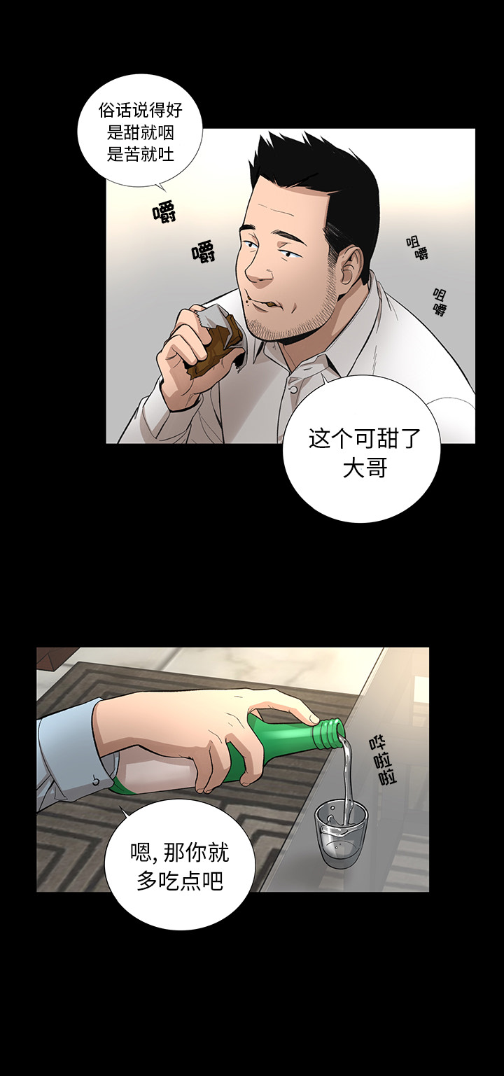 韩道修[抖漫]韩漫全集-韩道修-第 12 章无删减无遮挡章节图片 