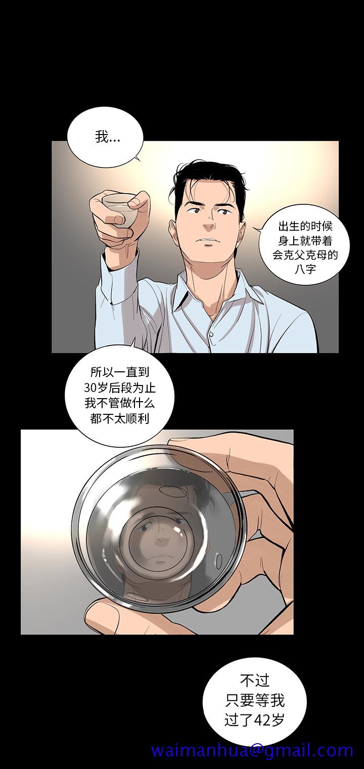 韩道修[抖漫]韩漫全集-韩道修-第 12 章无删减无遮挡章节图片 