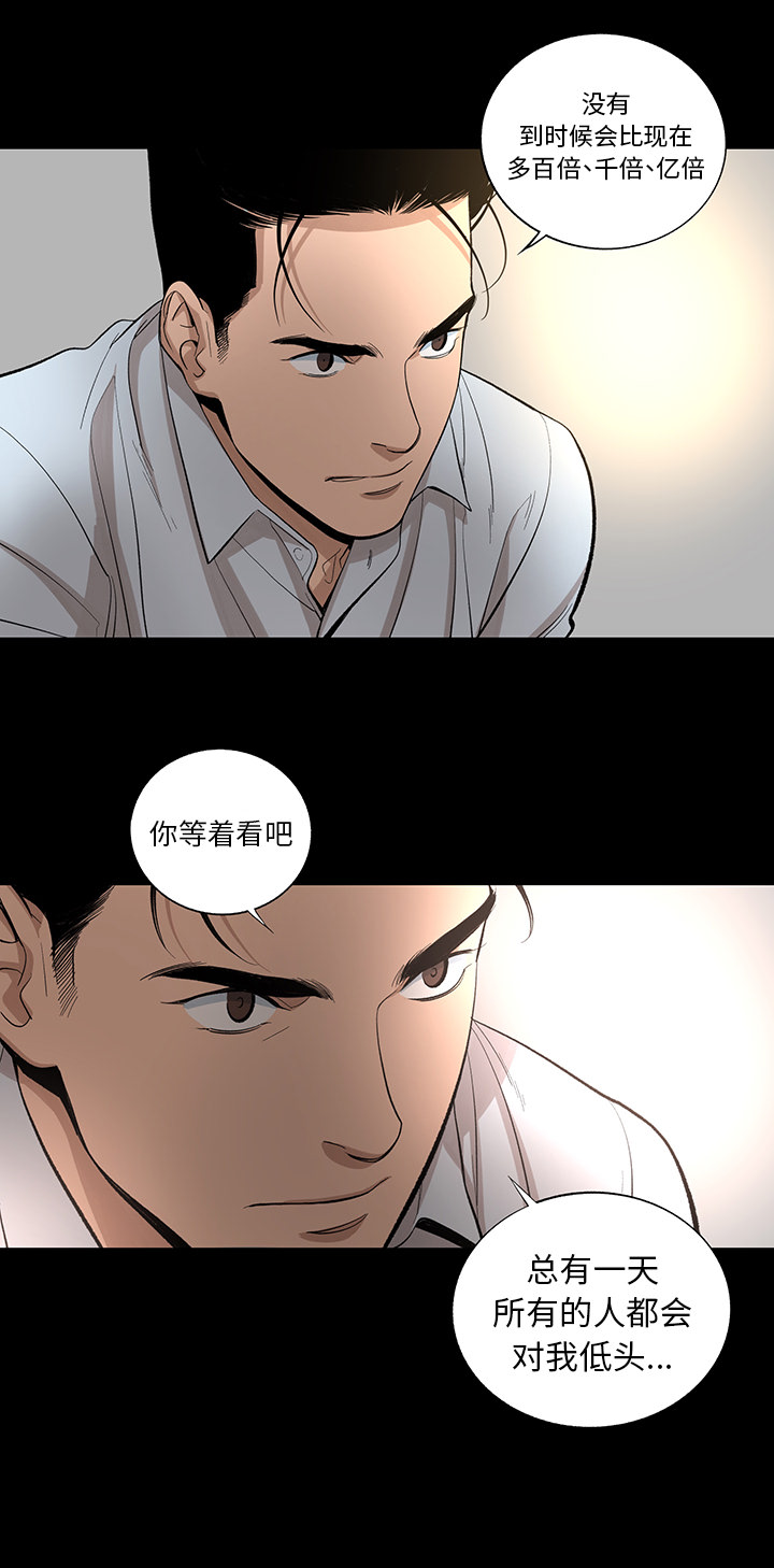 韩道修[抖漫]韩漫全集-韩道修-第 12 章无删减无遮挡章节图片 