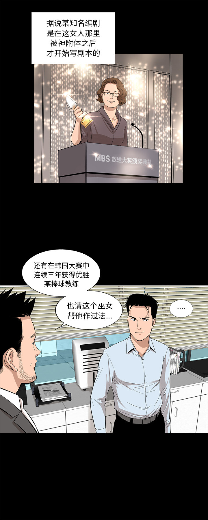 韩道修[抖漫]韩漫全集-韩道修-第 13 章无删减无遮挡章节图片 