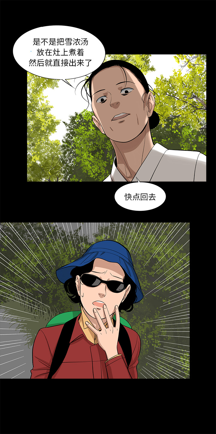 韩道修[抖漫]韩漫全集-韩道修-第 13 章无删减无遮挡章节图片 