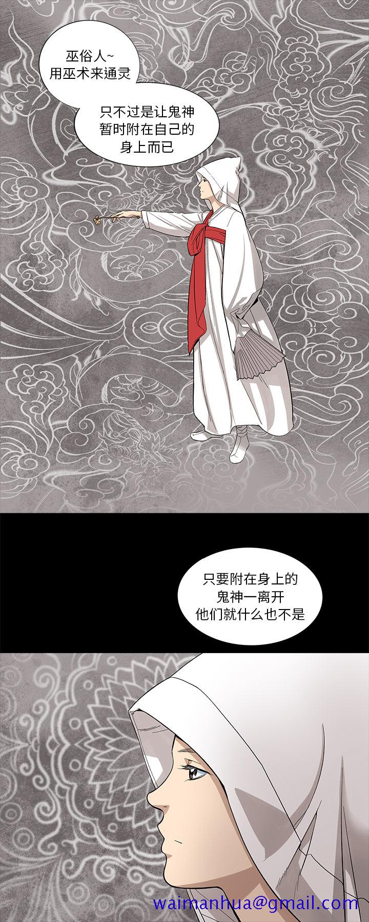 韩道修[抖漫]韩漫全集-韩道修-第 13 章无删减无遮挡章节图片 