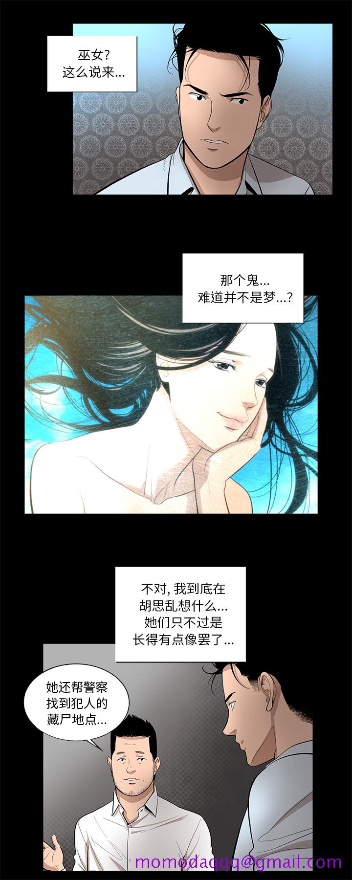 韩道修[抖漫]韩漫全集-韩道修-第 13 章无删减无遮挡章节图片 