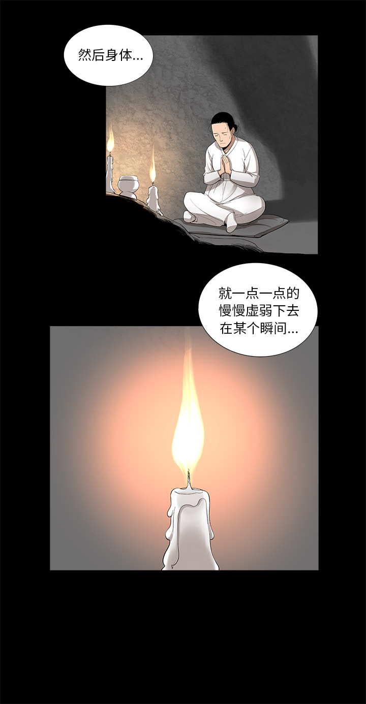韩道修[抖漫]韩漫全集-韩道修-第 13 章无删减无遮挡章节图片 
