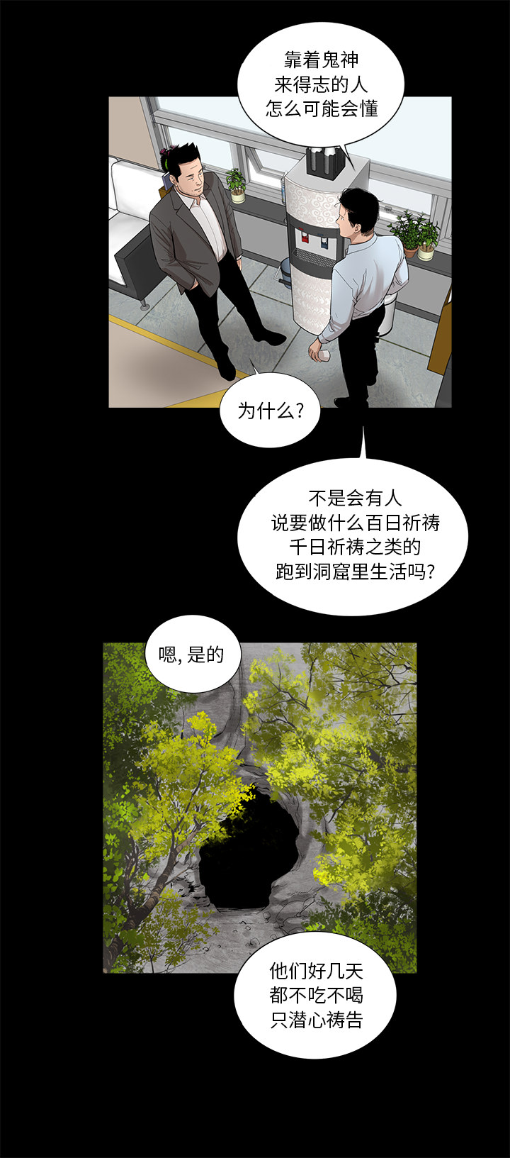 韩道修[抖漫]韩漫全集-韩道修-第 13 章无删减无遮挡章节图片 
