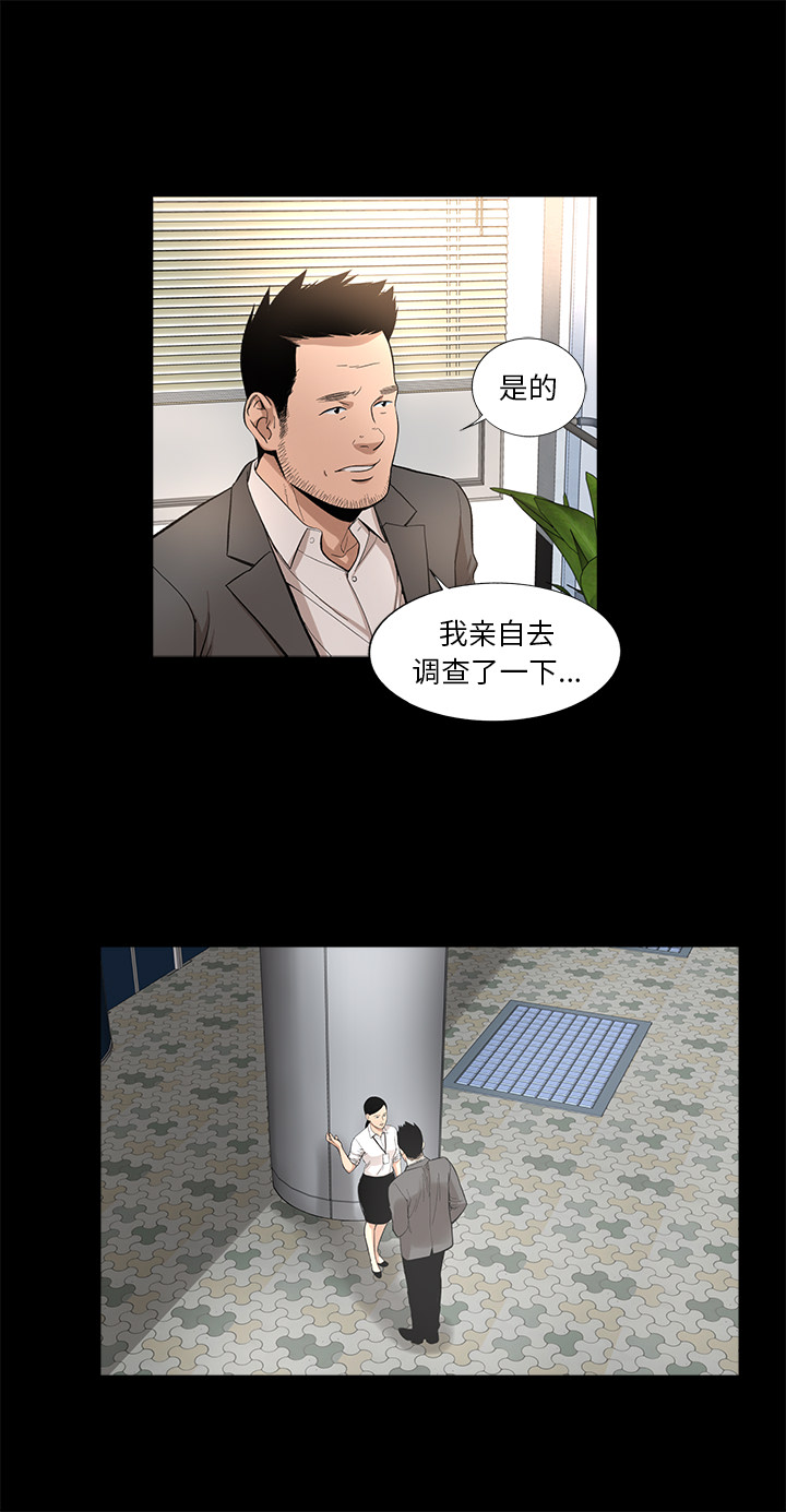 韩道修[抖漫]韩漫全集-韩道修-第 13 章无删减无遮挡章节图片 