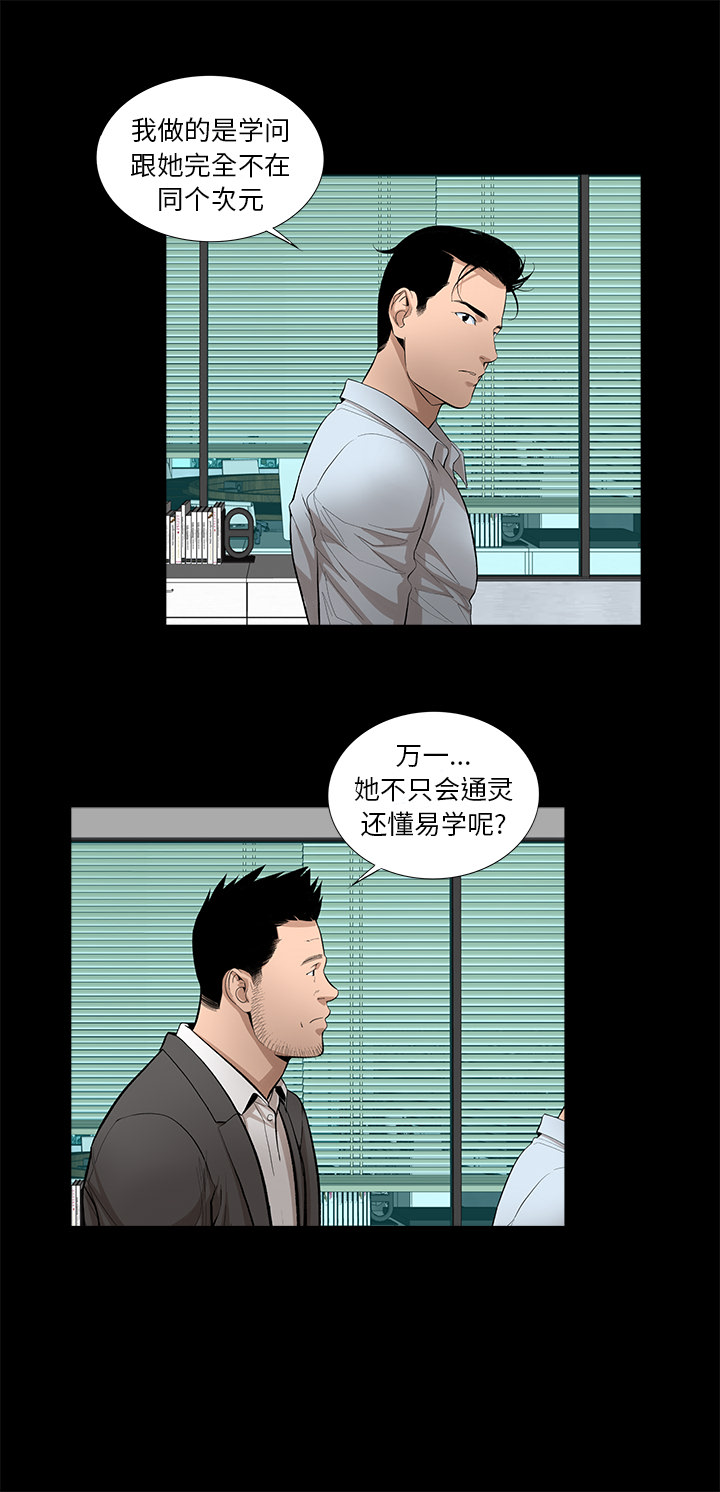 韩道修[抖漫]韩漫全集-韩道修-第 13 章无删减无遮挡章节图片 