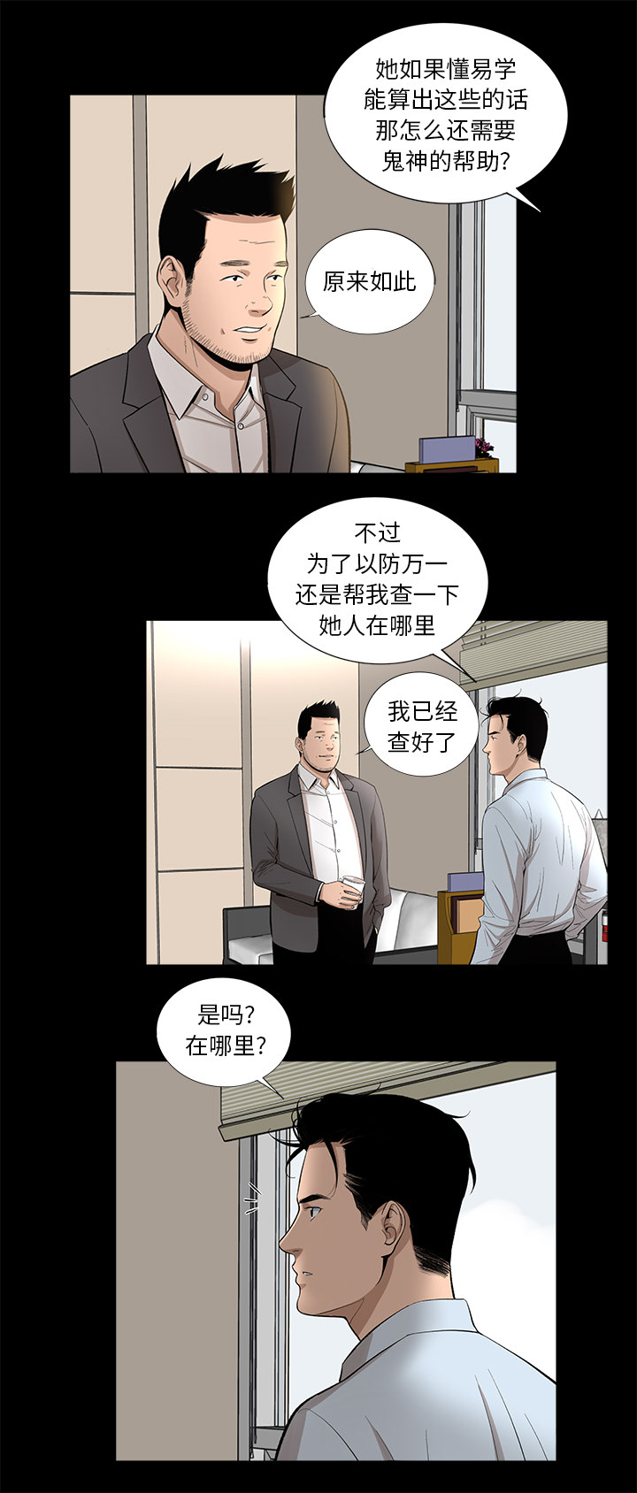韩道修[抖漫]韩漫全集-韩道修-第 13 章无删减无遮挡章节图片 