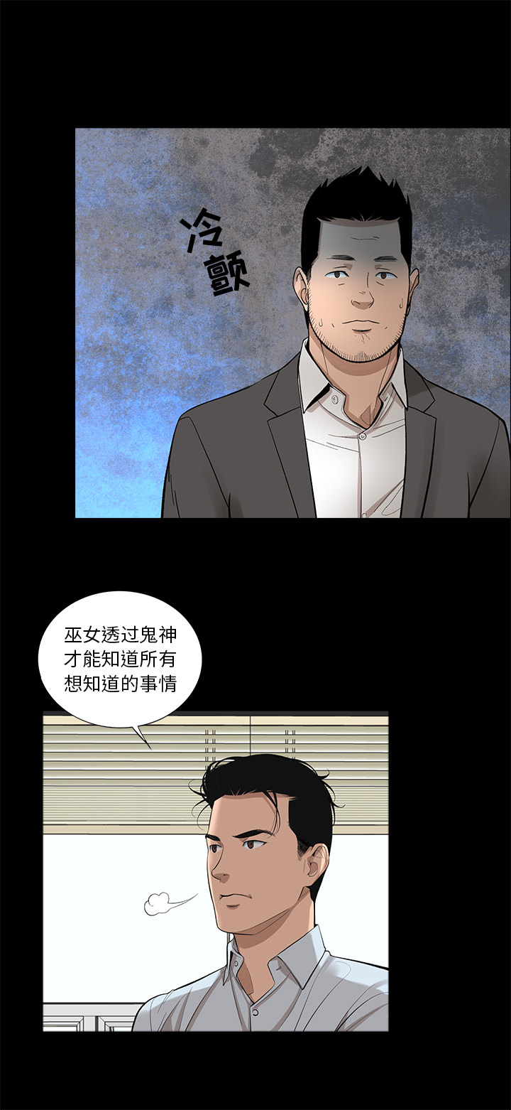 韩道修[抖漫]韩漫全集-韩道修-第 13 章无删减无遮挡章节图片 