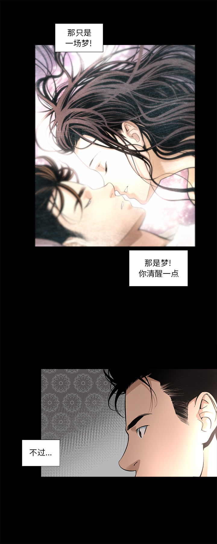 韩道修[抖漫]韩漫全集-韩道修-第 13 章无删减无遮挡章节图片 