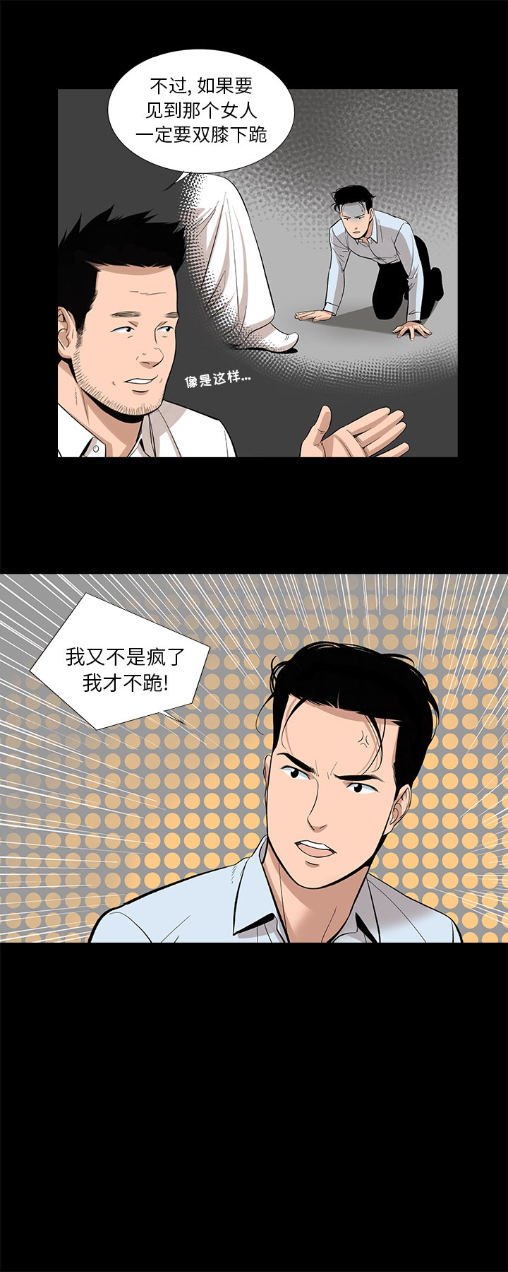 韩道修[抖漫]韩漫全集-韩道修-第 13 章无删减无遮挡章节图片 