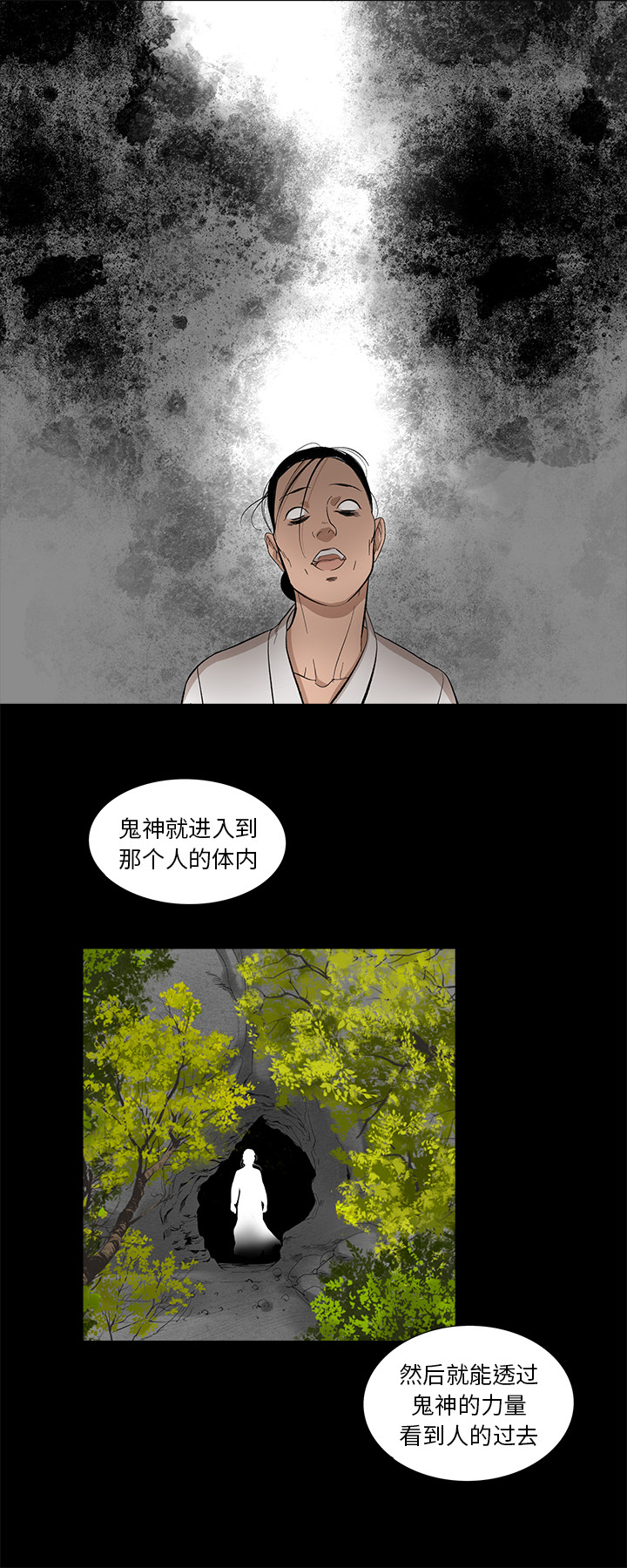 韩道修[抖漫]韩漫全集-韩道修-第 13 章无删减无遮挡章节图片 