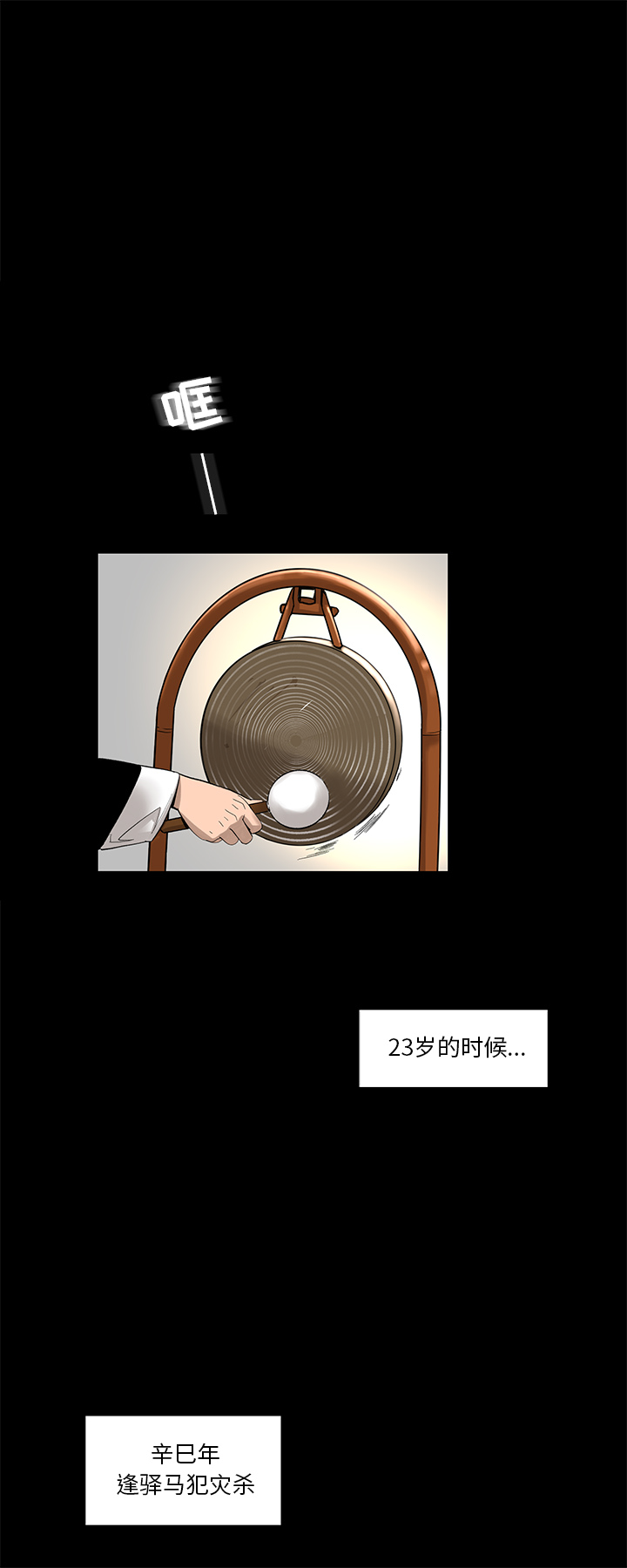 韩道修[抖漫]韩漫全集-韩道修-第 14 章无删减无遮挡章节图片 