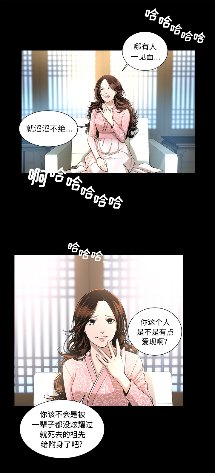 韩道修[抖漫]韩漫全集-韩道修-第 14 章无删减无遮挡章节图片 