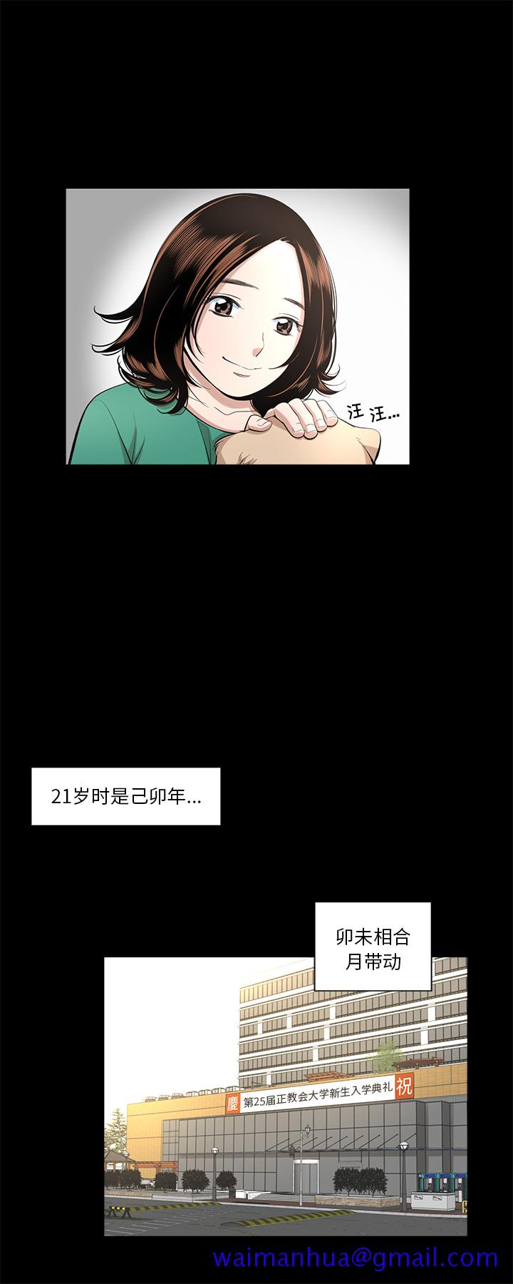 韩道修[抖漫]韩漫全集-韩道修-第 14 章无删减无遮挡章节图片 