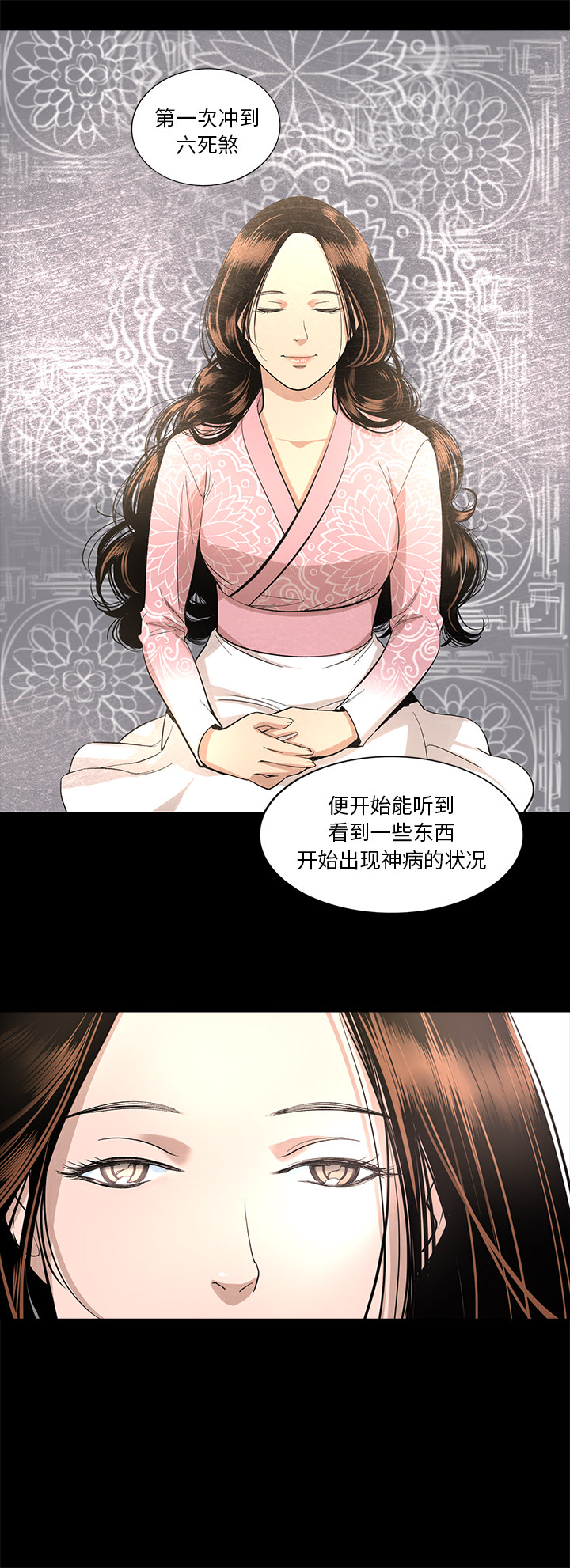 韩道修[抖漫]韩漫全集-韩道修-第 14 章无删减无遮挡章节图片 