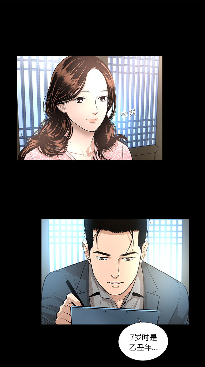 韩道修[抖漫]韩漫全集-韩道修-第 14 章无删减无遮挡章节图片 