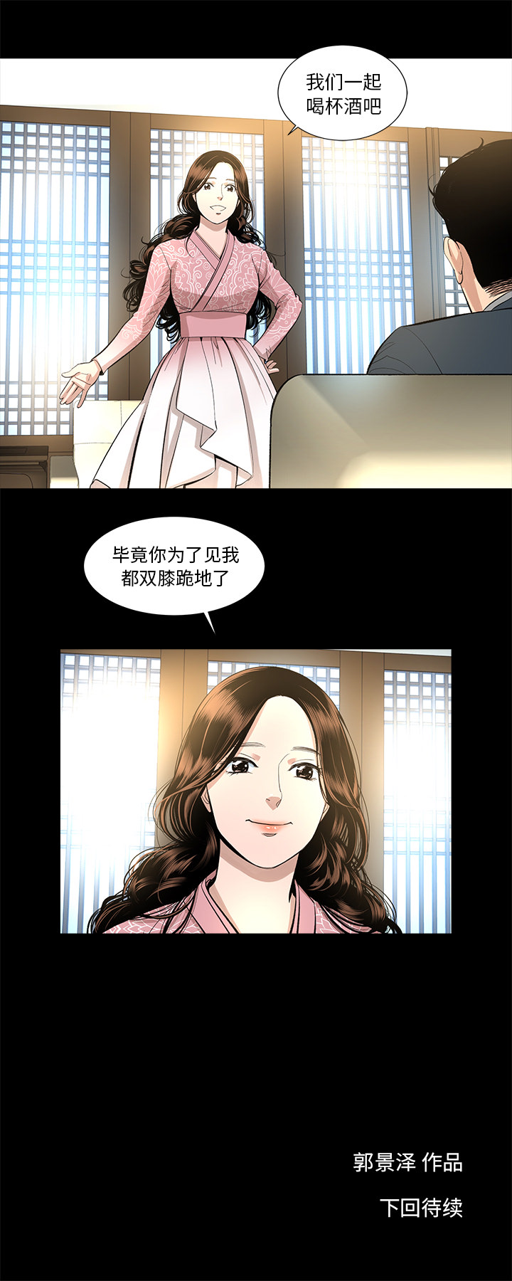 韩道修[抖漫]韩漫全集-韩道修-第 14 章无删减无遮挡章节图片 
