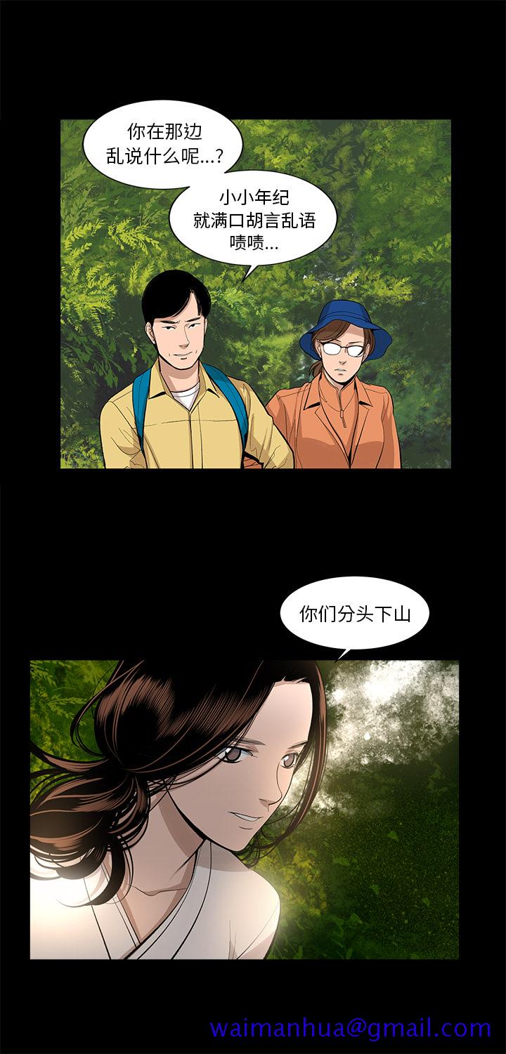 韩道修[抖漫]韩漫全集-韩道修-第 14 章无删减无遮挡章节图片 