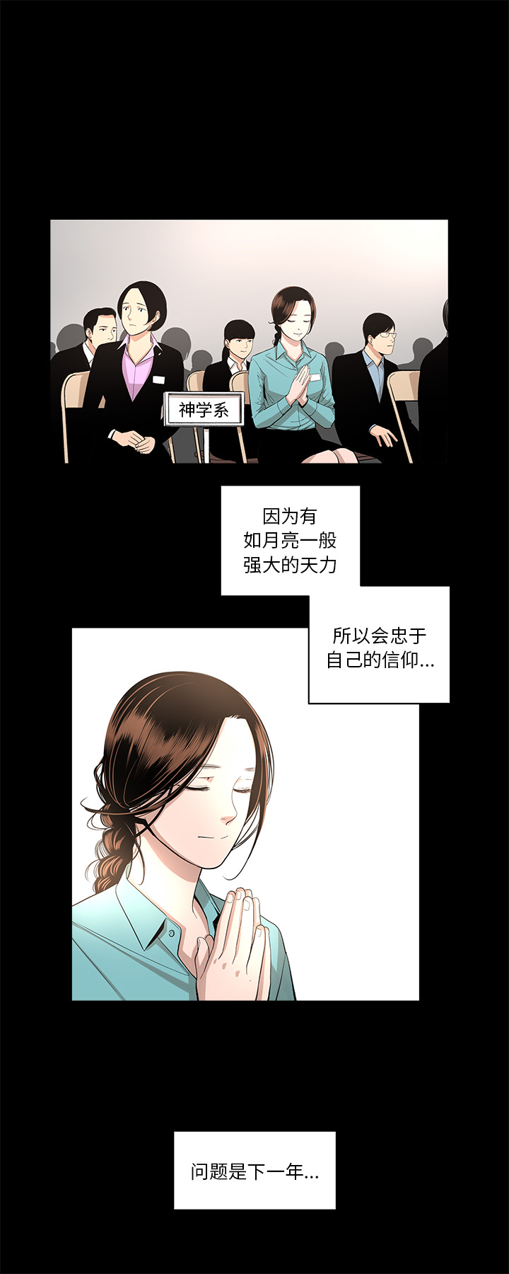 韩道修[抖漫]韩漫全集-韩道修-第 14 章无删减无遮挡章节图片 