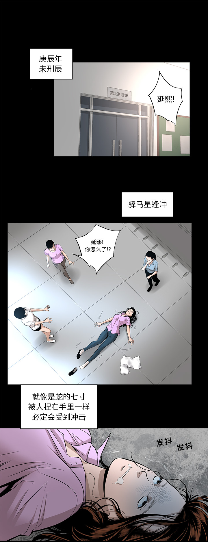 韩道修[抖漫]韩漫全集-韩道修-第 14 章无删减无遮挡章节图片 