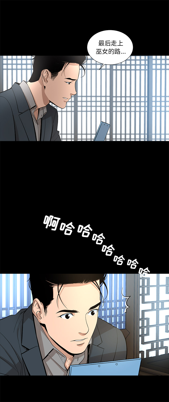 韩道修[抖漫]韩漫全集-韩道修-第 14 章无删减无遮挡章节图片 
