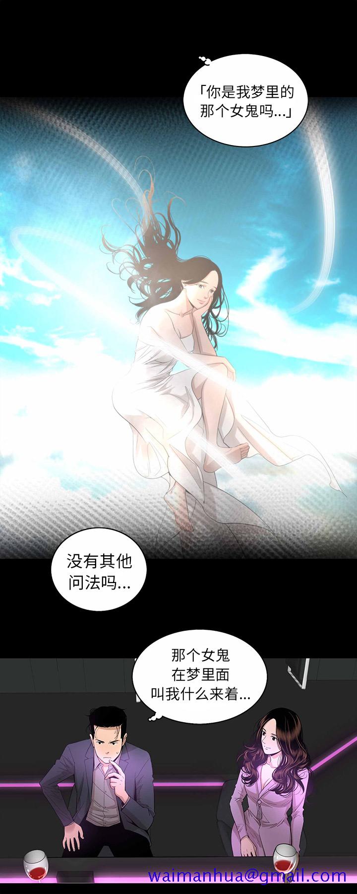 韩道修[抖漫]韩漫全集-韩道修-第 15 章无删减无遮挡章节图片 
