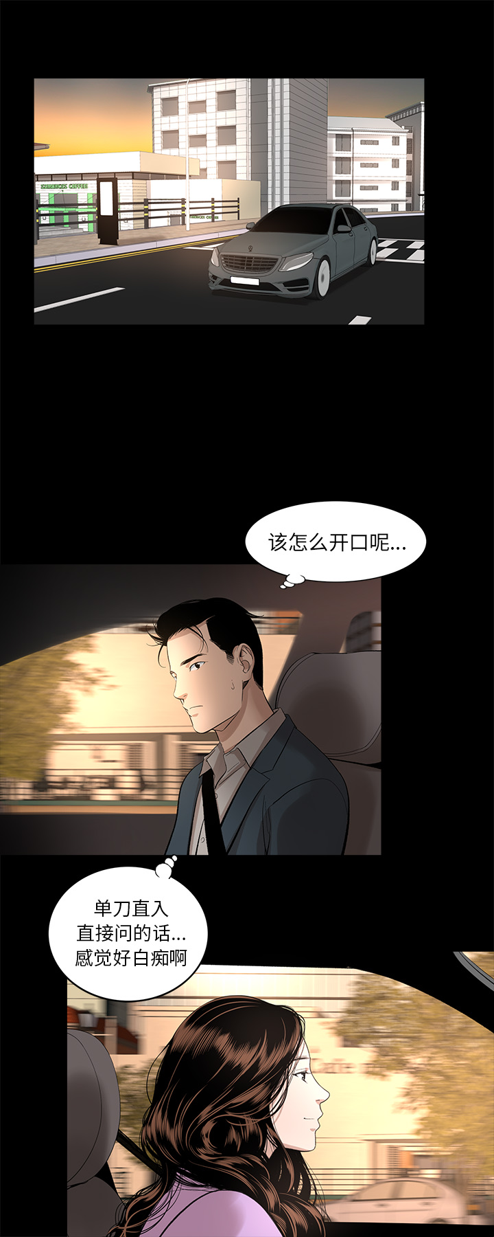 韩道修[抖漫]韩漫全集-韩道修-第 15 章无删减无遮挡章节图片 
