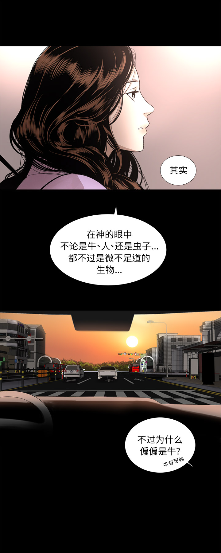 韩道修[抖漫]韩漫全集-韩道修-第 15 章无删减无遮挡章节图片 